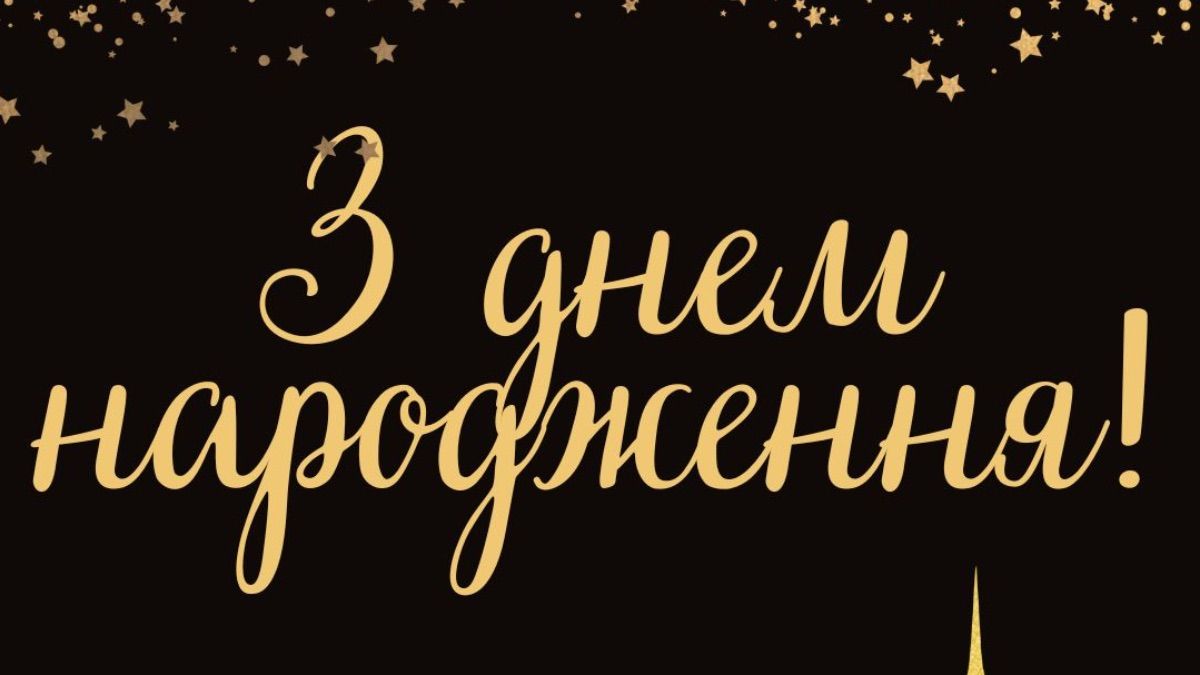 Поздравления с днем рождения мужчине Поздравления с днем рождения мужчине