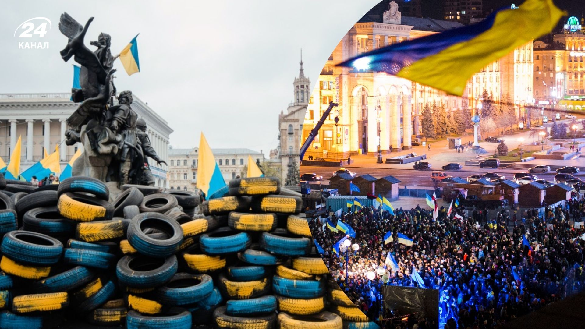 День Гідності та Свободи 2025 День Гідності та Свободи 2025