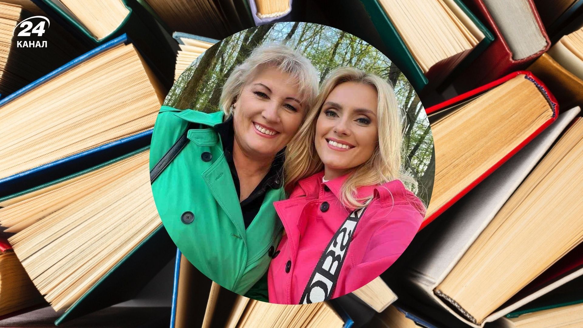 Как зовут маму Ирины Федишин