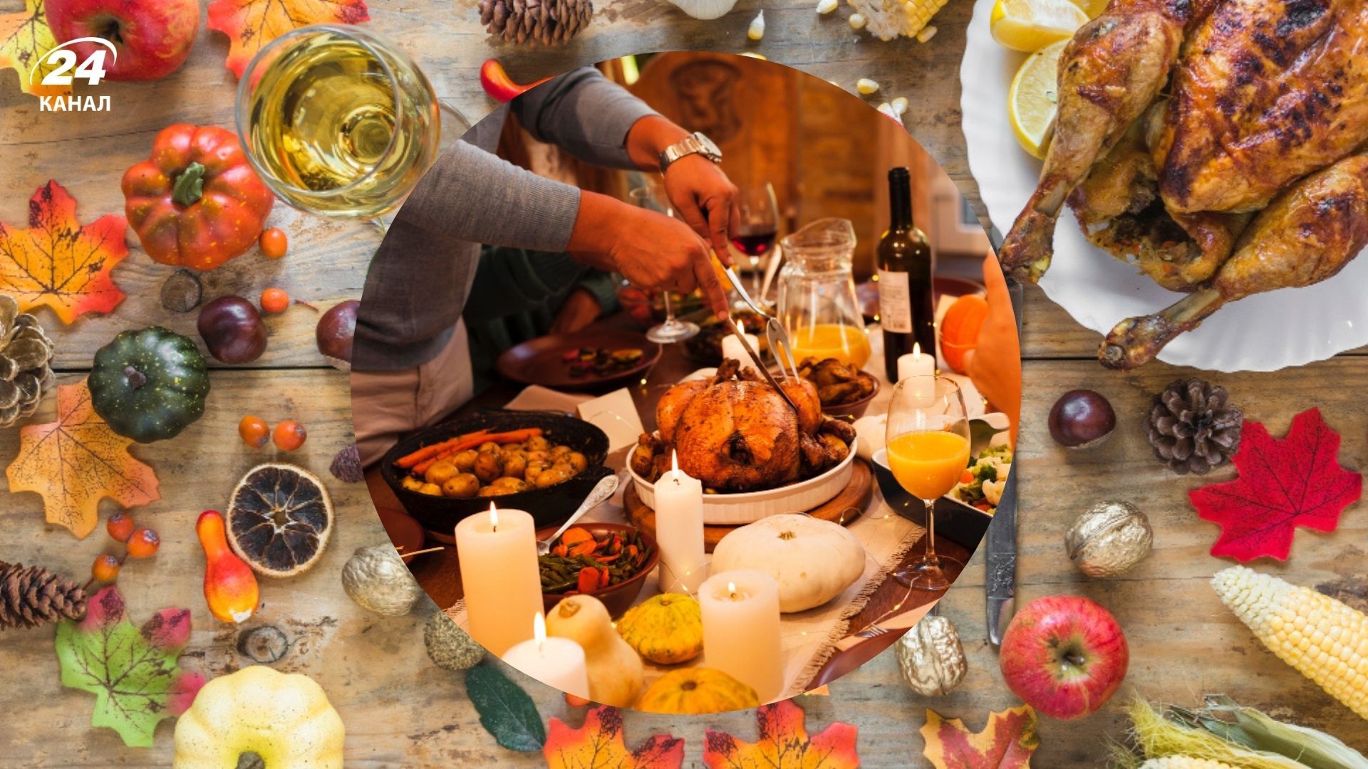 За что благодарят в День благодарения За что благодарят в День благодарения