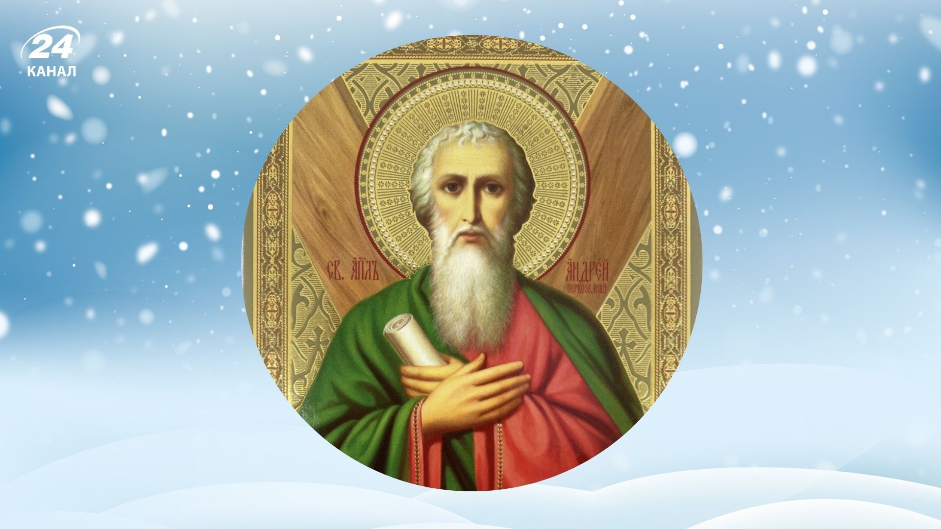 Народные приметы на Андрея 2025 на Андрея 2025