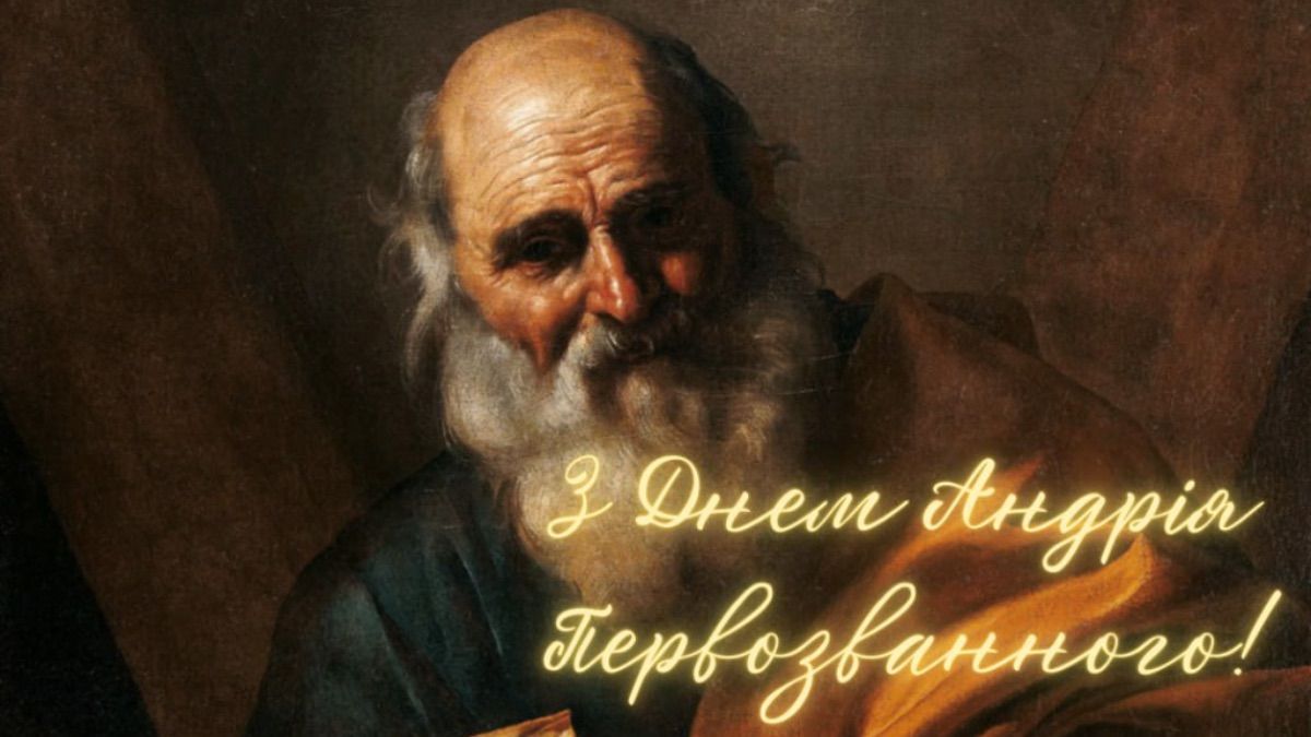 Поздравления с Днем Андрея Первозванного 2025 Поздравления с Днем Андрея Первозванного 2025