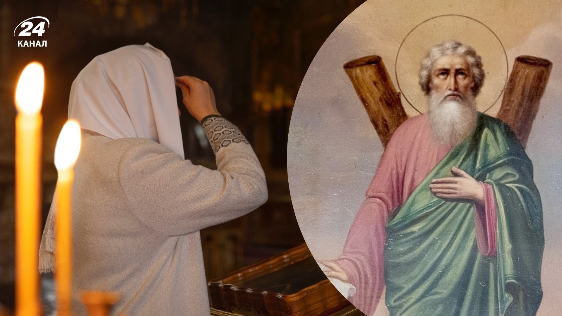 Что означает праздник Андрея Первозванного Что означает праздник Андрея Первозванного