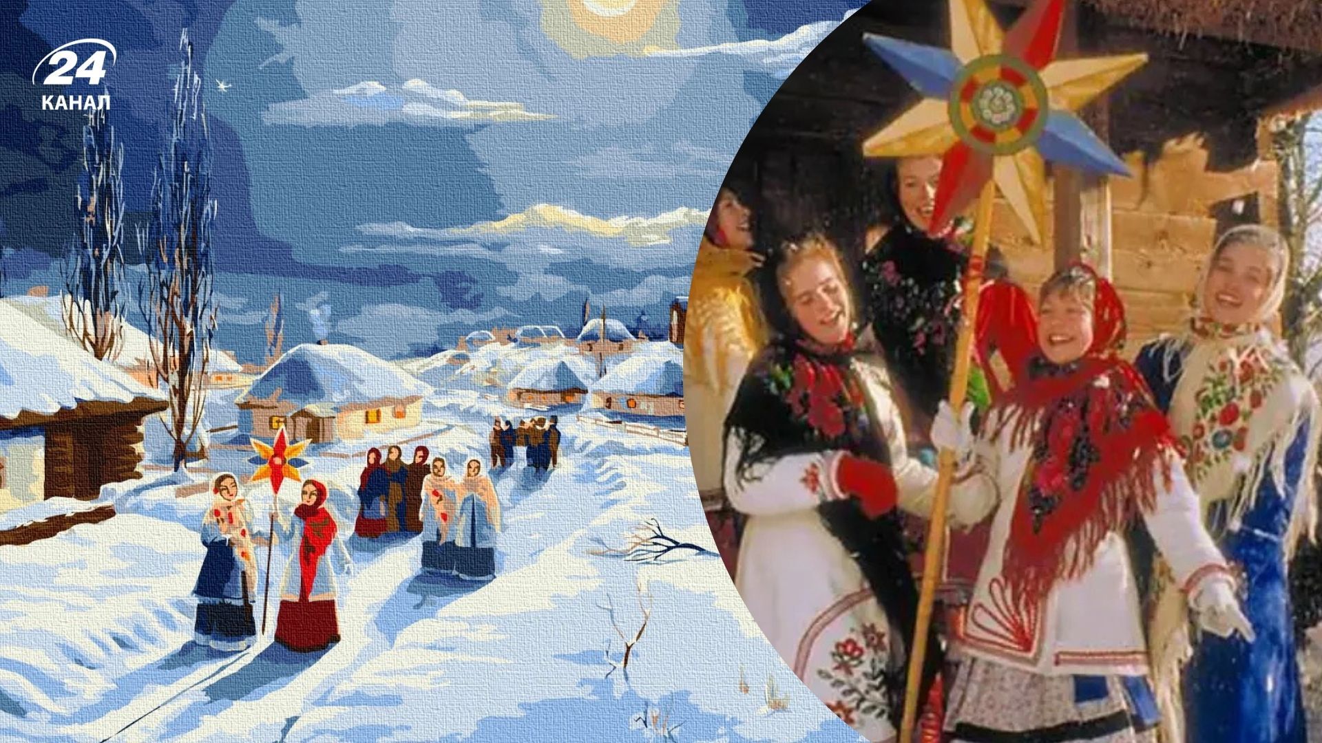 Колядки, которые никто не знает Колядки, которые никто не знает