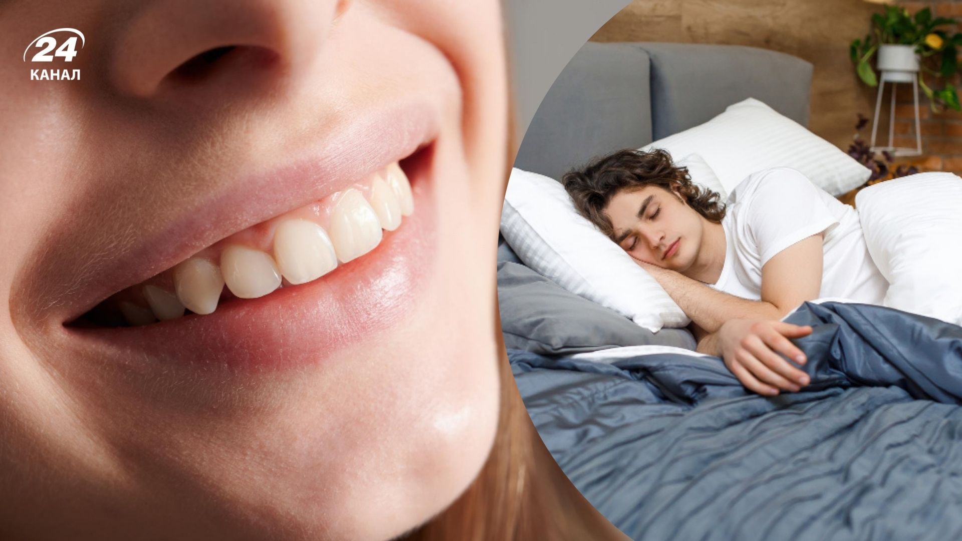 До чого сняться зуби До чого сняться зуби