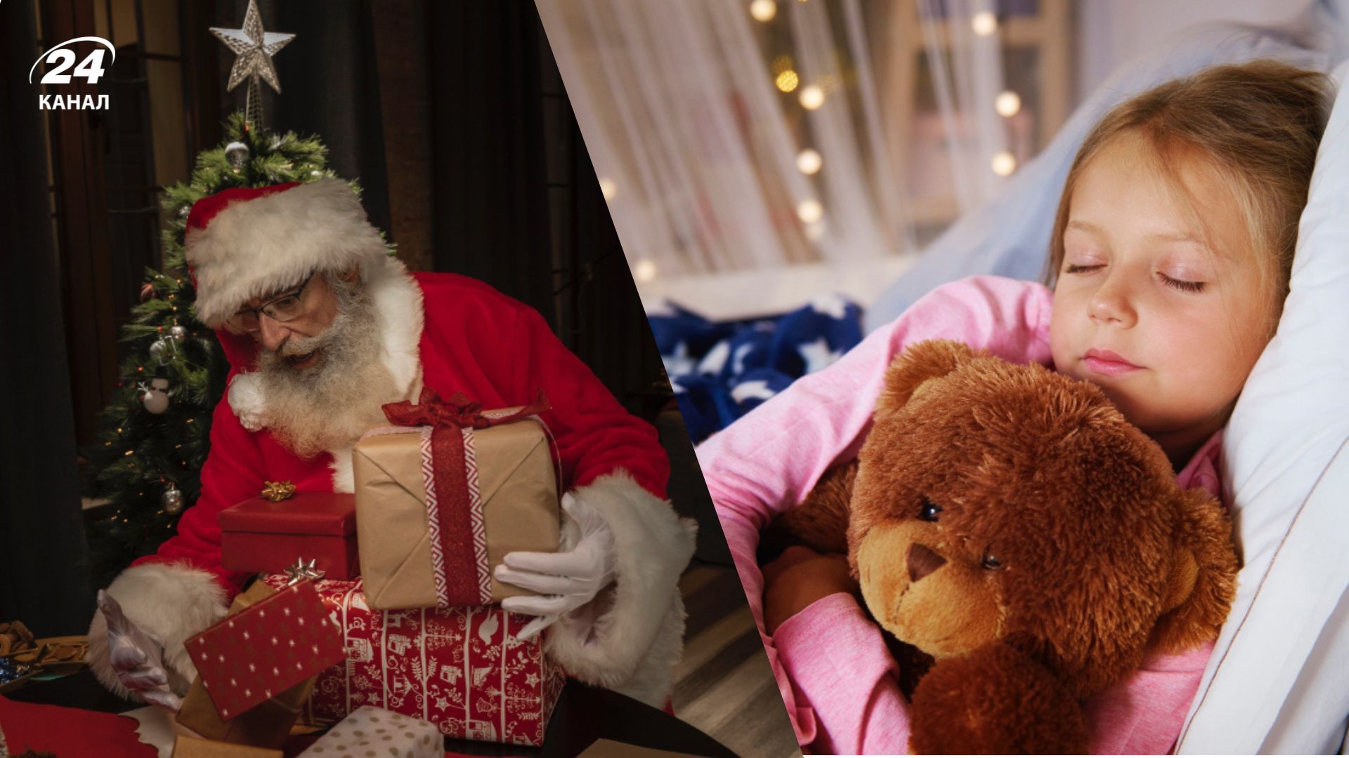 Куди Миколай кладе іграшки Куди Миколай кладе іграшки