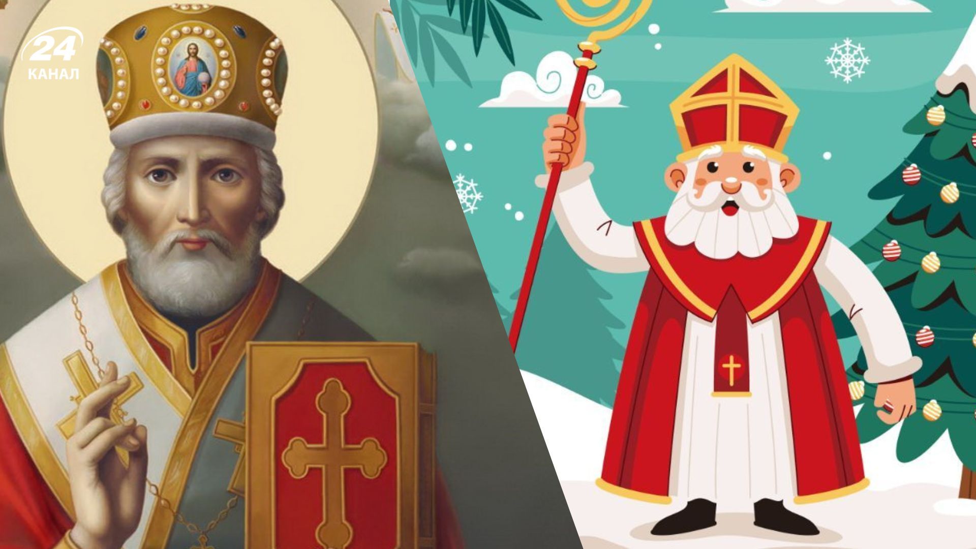 Чи був святий Миколай реальною людиною Чи був святий Миколай реальною людиною