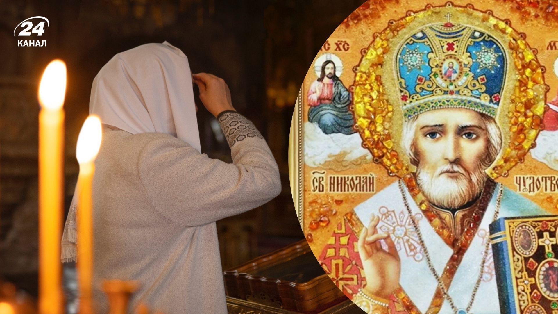 Молитви до святого Миколая Молитви до святого Миколая