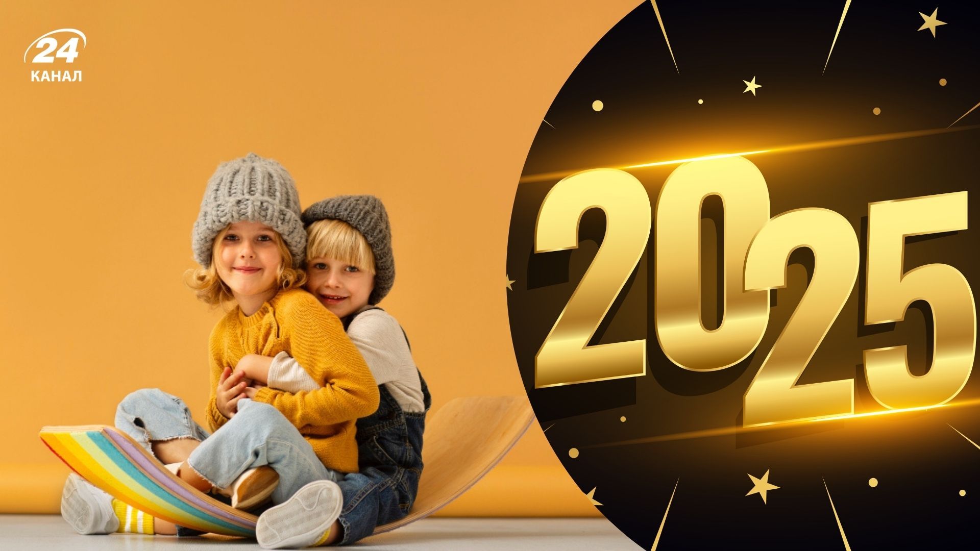 Як називали дітей на Львівщині у 2025 році Як називали дітей на Львівщині у 2025 році