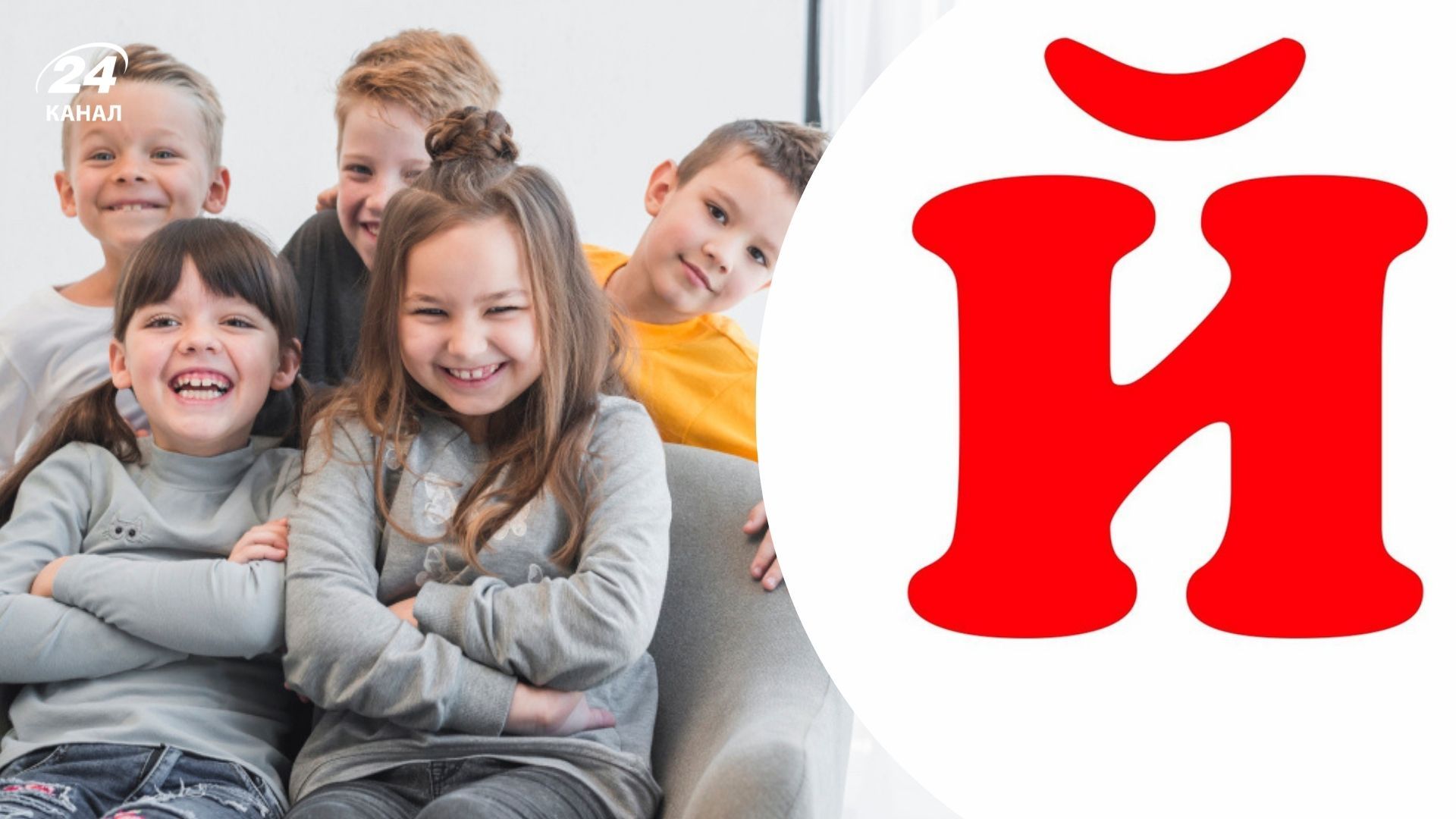 Імена, які починаються на букву "Й" Імена, які починаються на букву "Й"