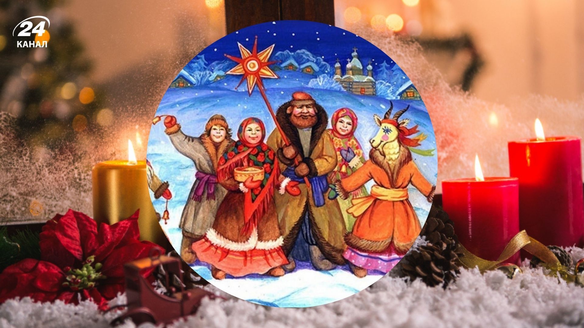 Чем отличаются колядки от щедривок