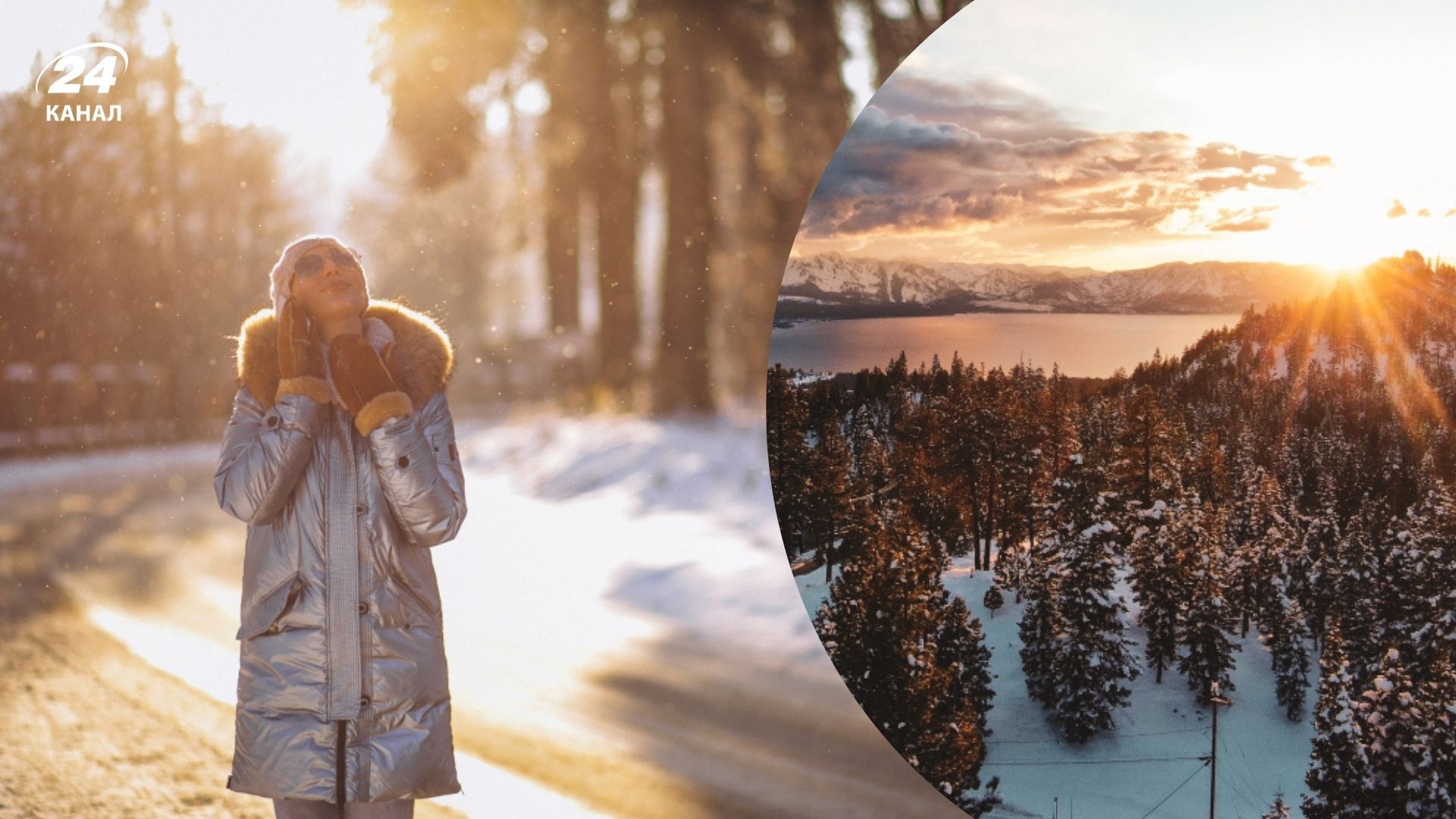 Заборони Дня зимового сонцестояння 2025 Заборони Дня зимового сонцестояння 2025