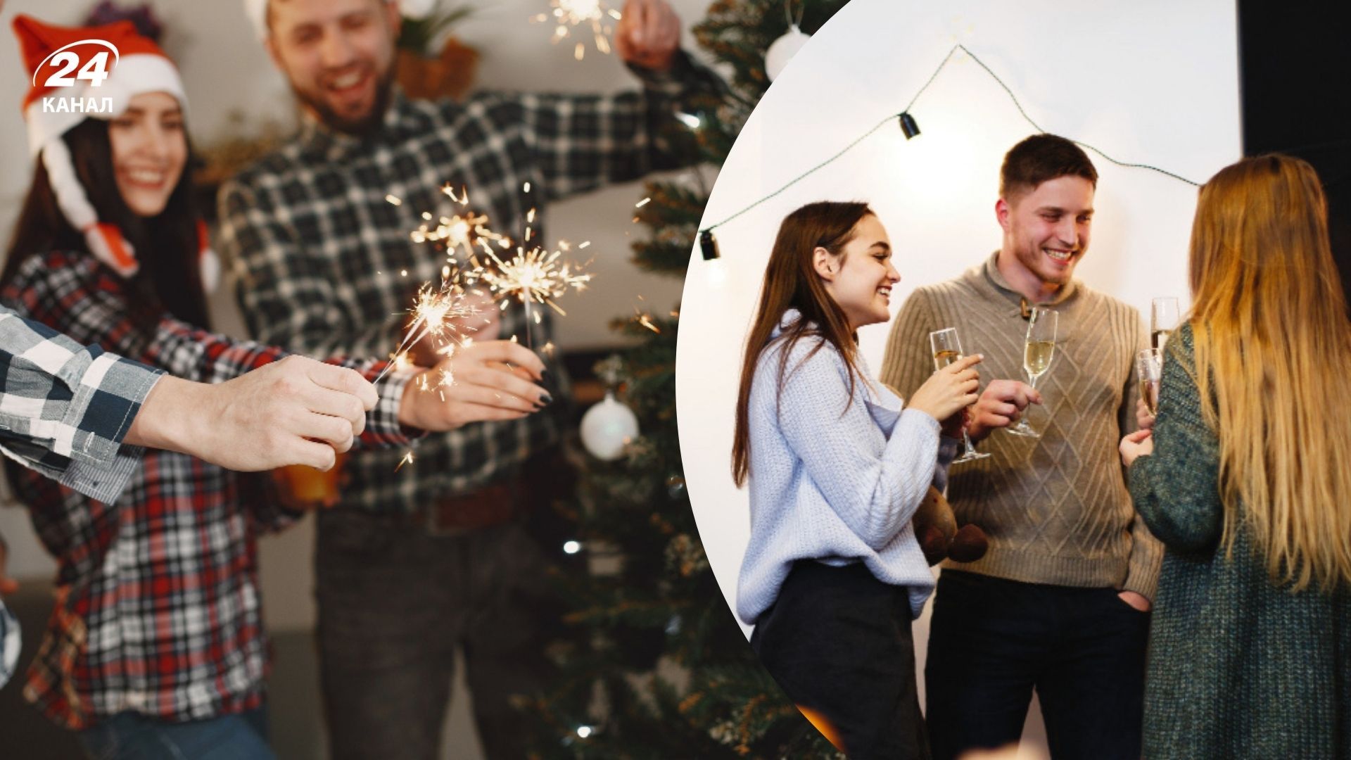 З ким не можна зустрічати Новий 2026 рік З ким не можна зустрічати Новий 2026 рік