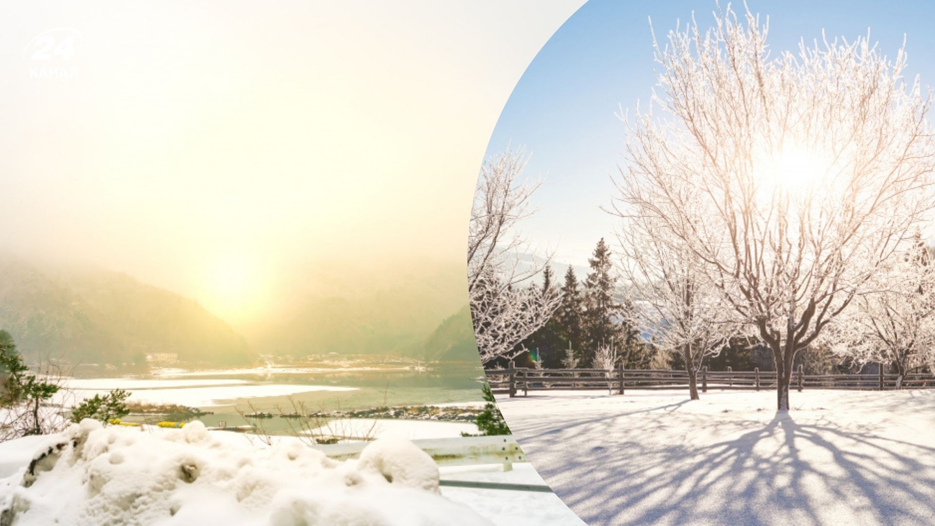 Когда будет День зимнего солнцестояния 2025 года