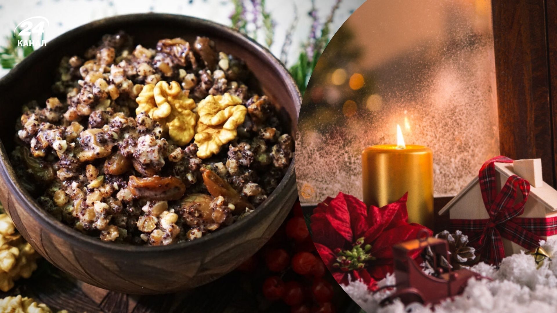 Когда празднуют Рождество в Украине Когда празднуют Рождество в Украине