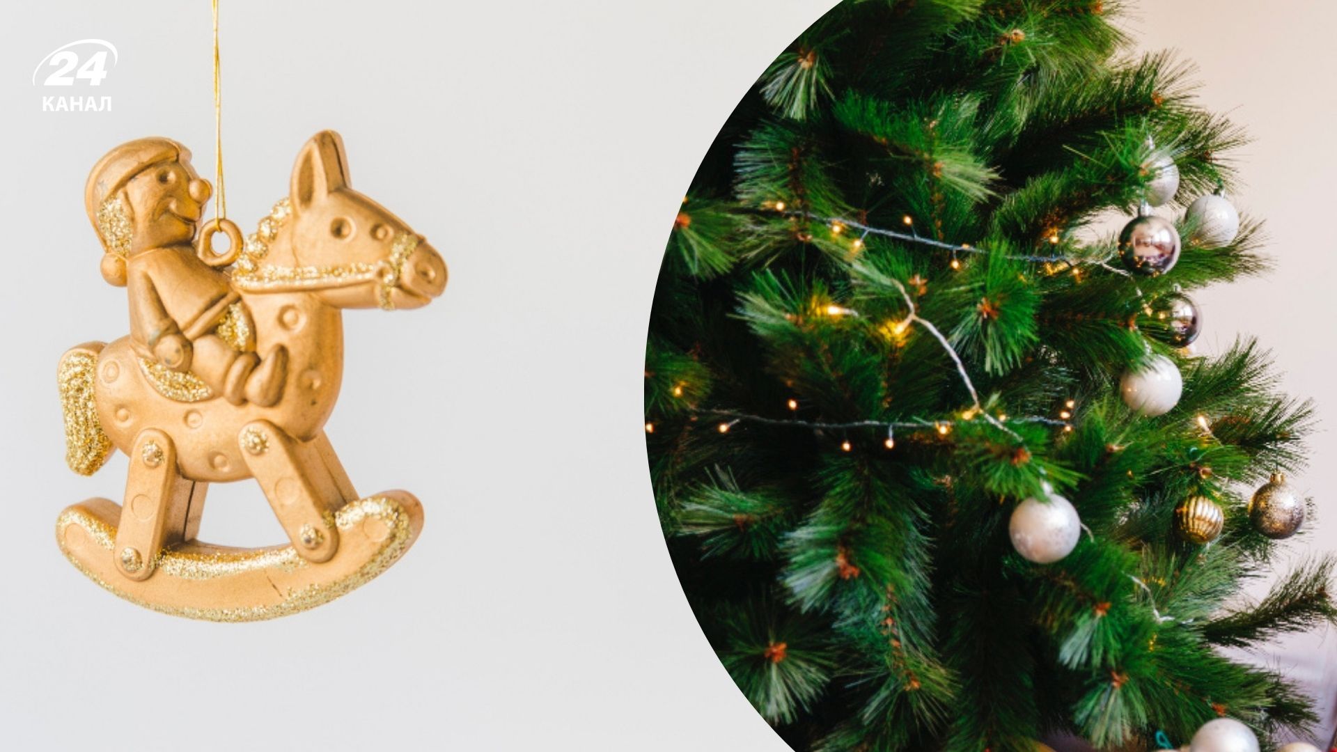 Яка деталь обовʼязково має бути на ялинці 2026