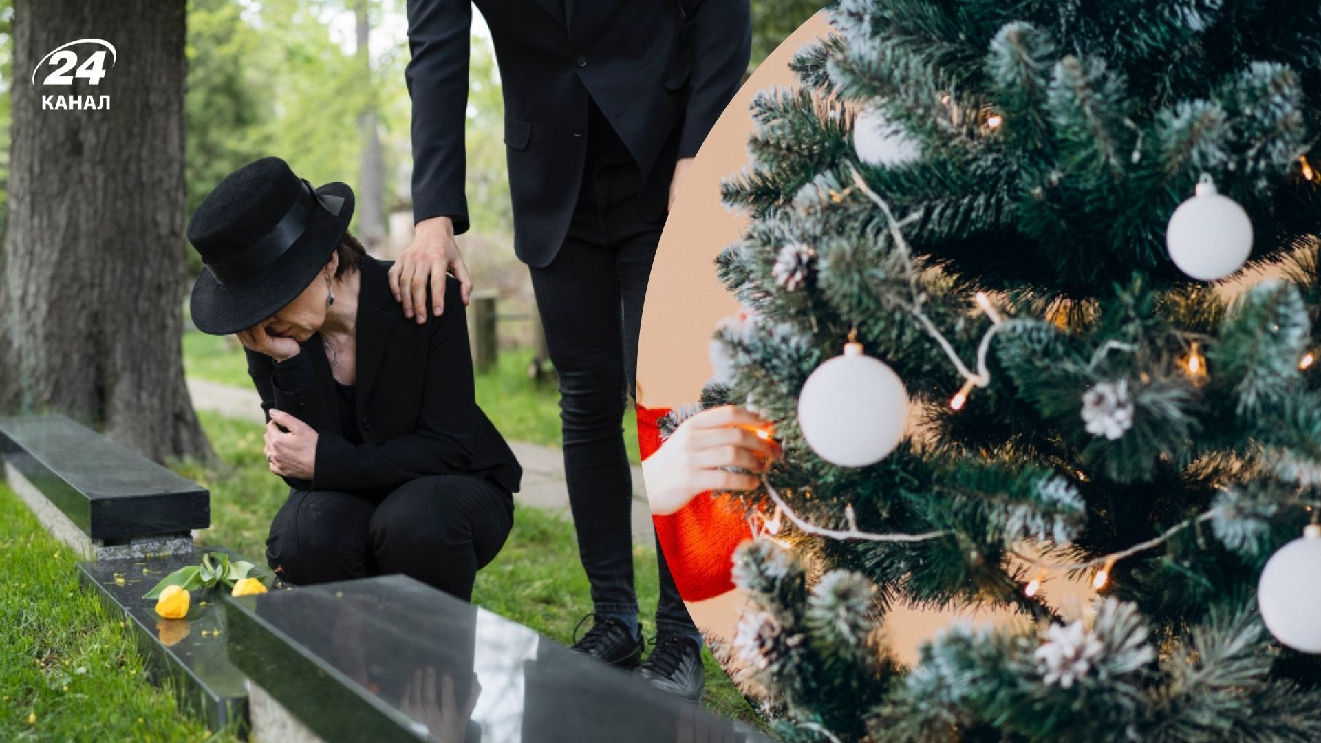 Можно ли ставить елку, если кто-то умер