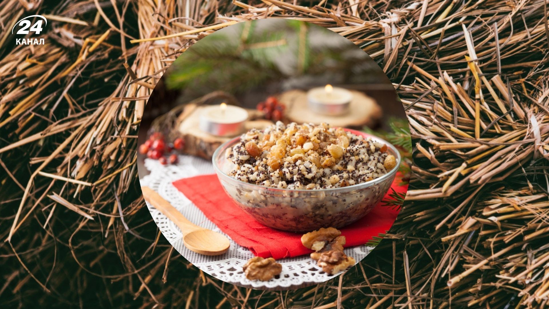 Традиції на Святвечір 2025 Традиції на Святвечір 2025