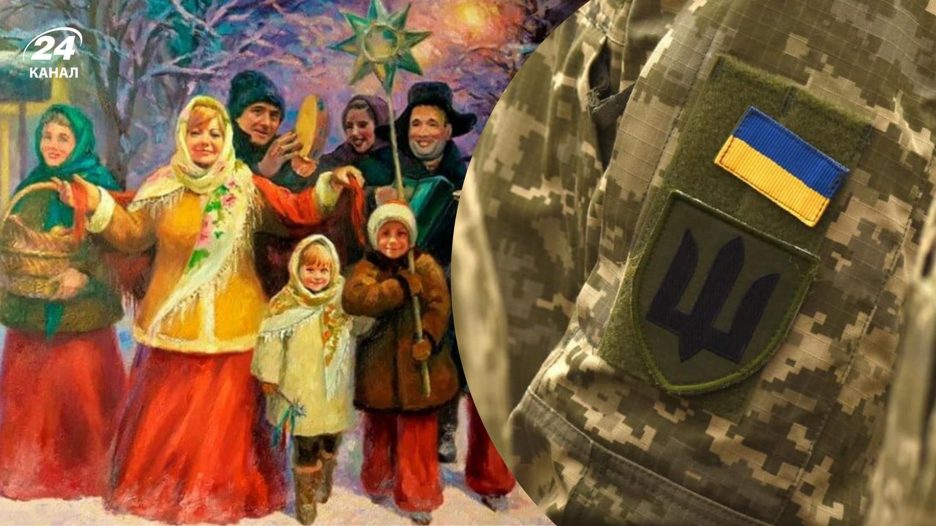 Різдвяні колядки про війну в Україні