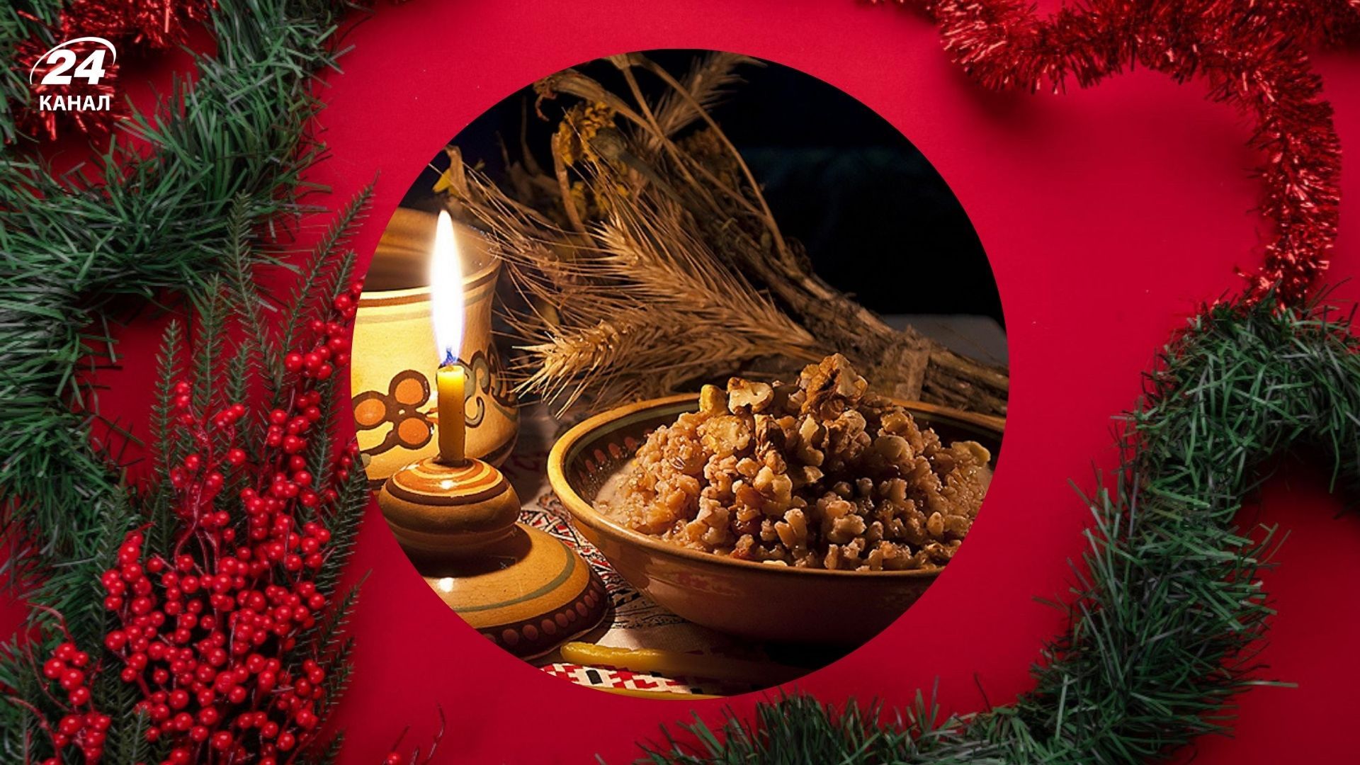 Традиції Різдва 2025