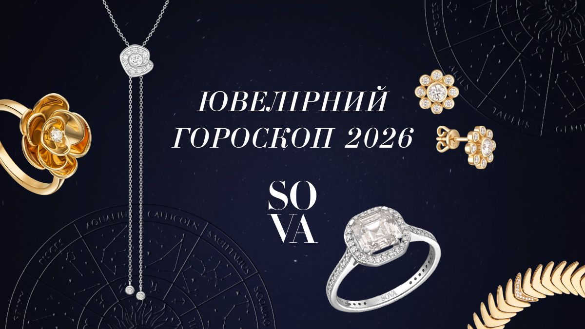 Большой гороскоп от SOVA: что 2026 год принесет каждому знаку зодиака - Lifestyle 24 Большой гороскоп от SOVA: что 2026 год принесет каждому знаку зодиака - Lifestyle 24