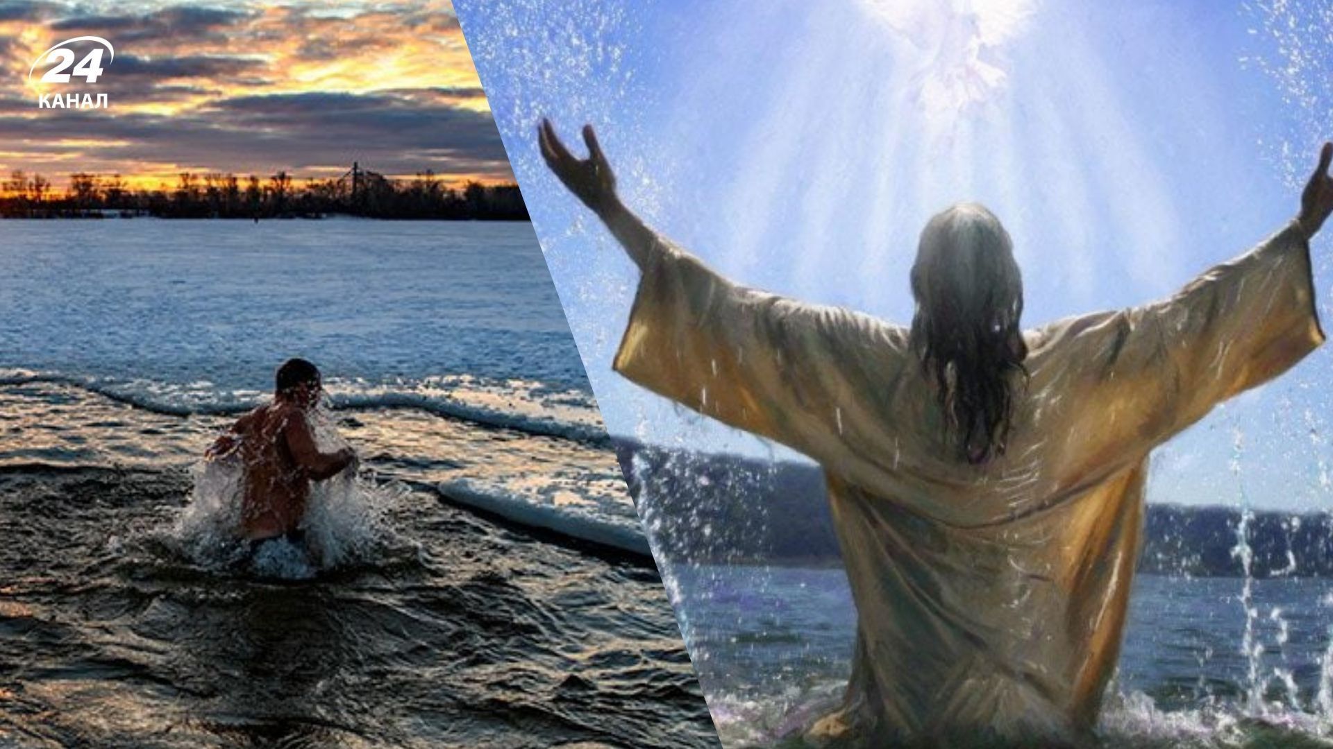 Крещение 2026