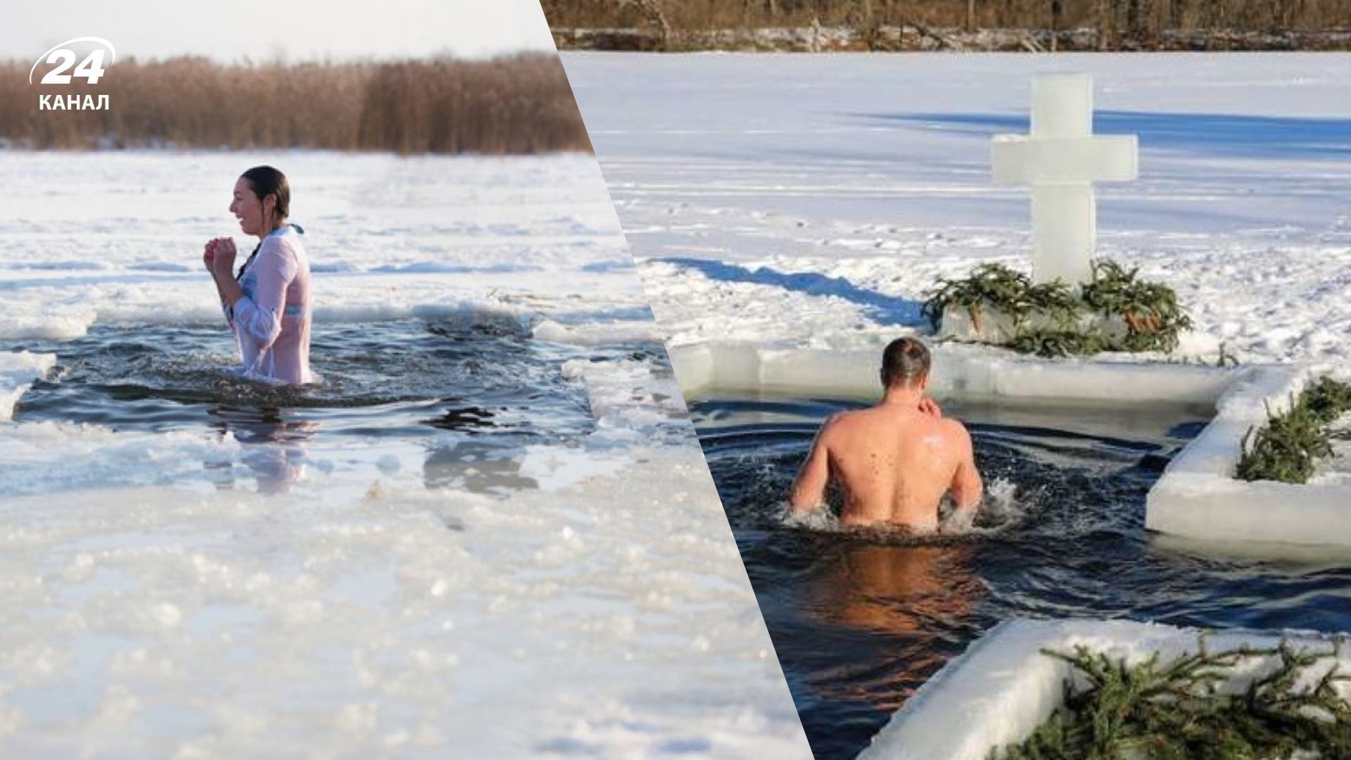 Что означает купание на Крещение 2026 года