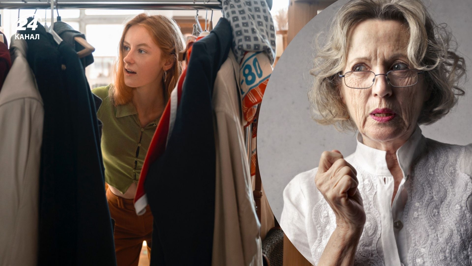 Який одяг додає віку Який одяг додає віку