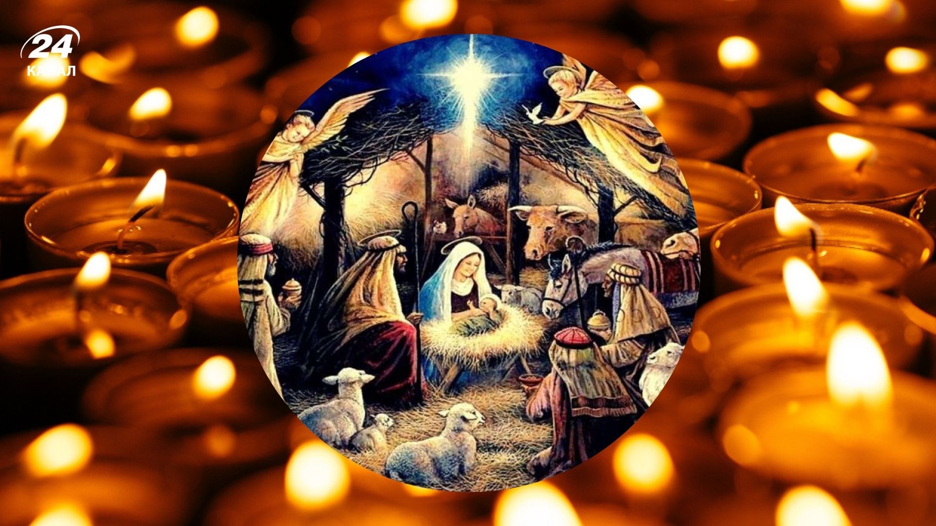 Як вітатися на Різдво