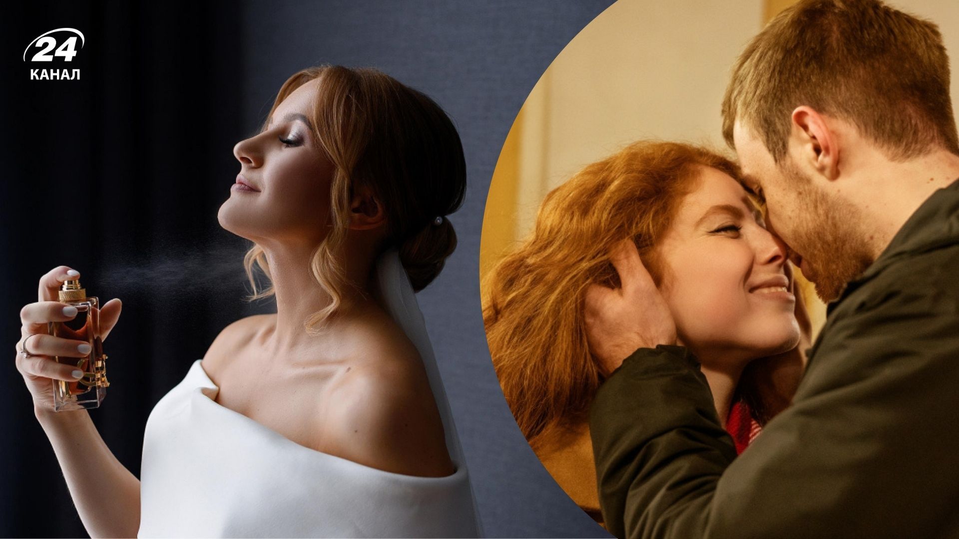 Які жіночі парфуми подобаються чоловікам