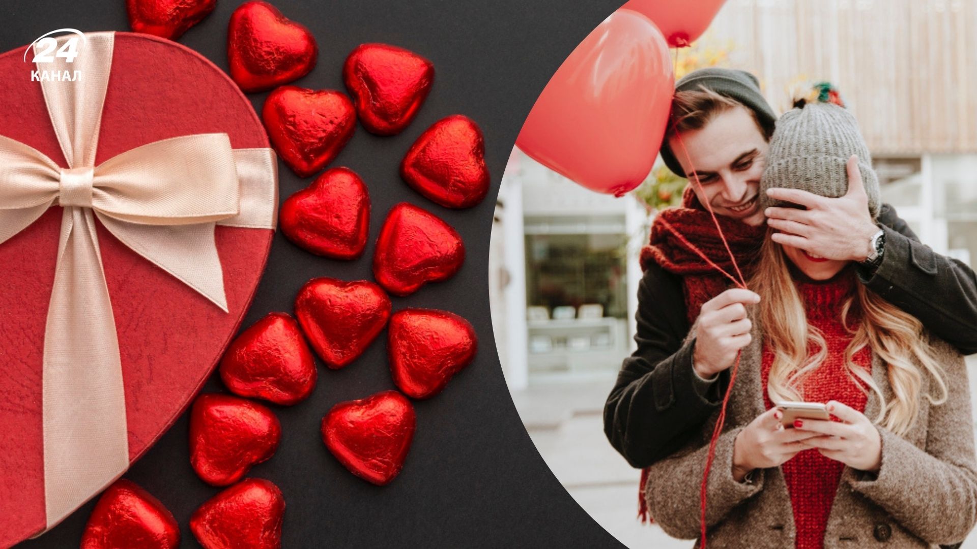 Когда будет День Валентина 2026