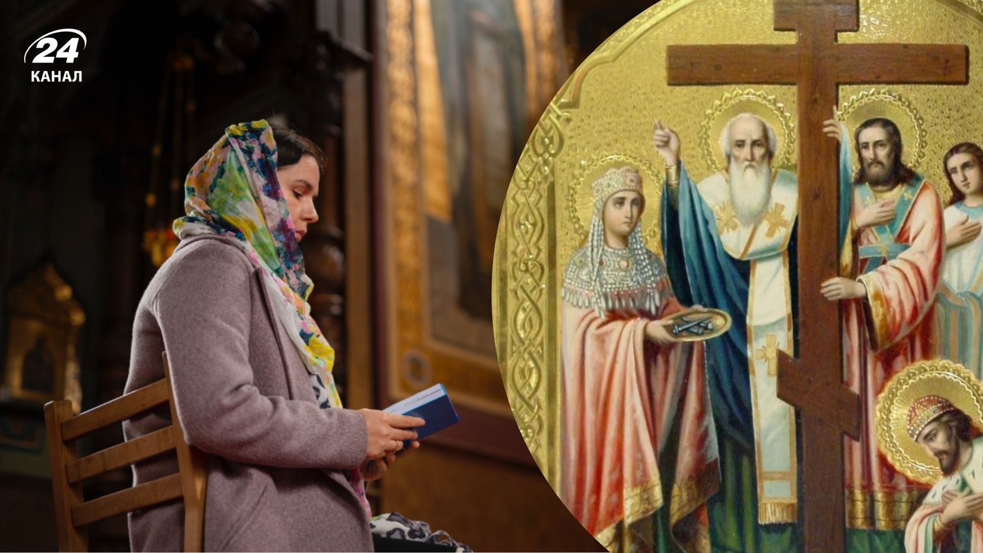 Воздвижение Креста Господня 2026 Воздвижение Креста Господня 2026