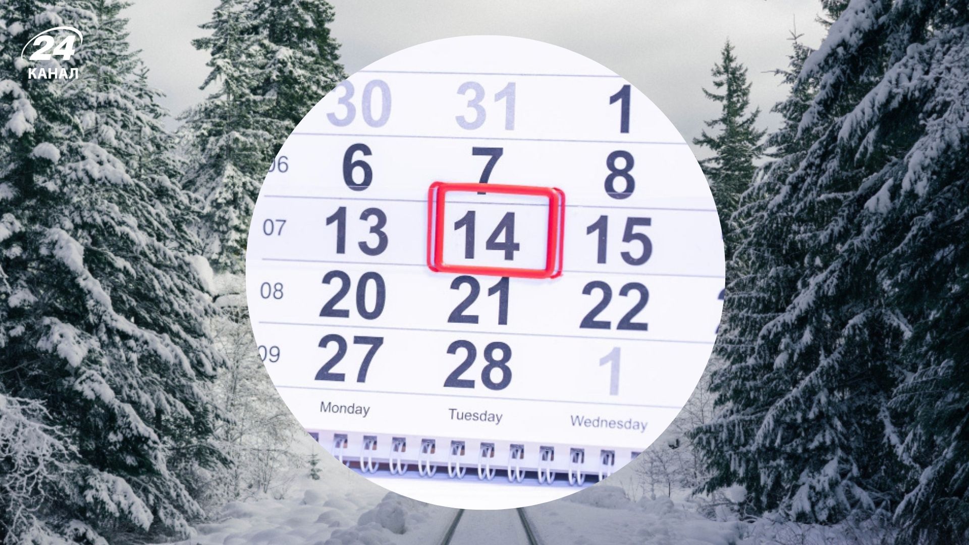 Праздники в феврале 2026 года