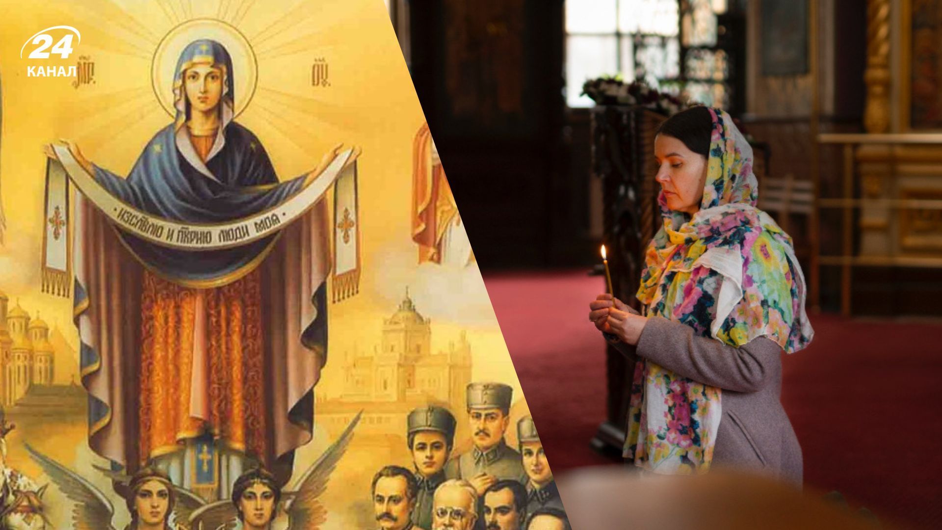 Когда будет Покров Пресвятой Богородицы 2026 года