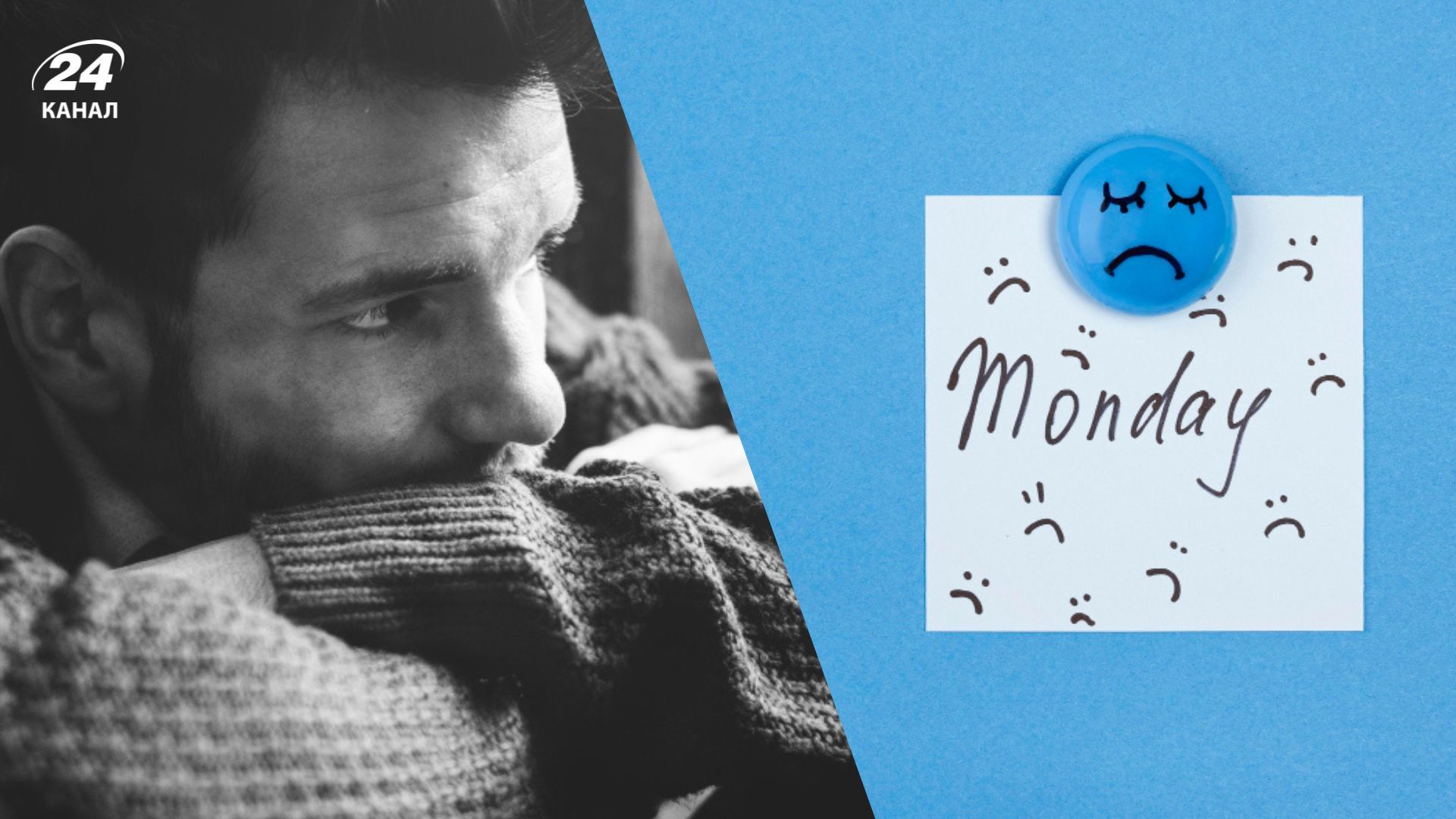 Печальный понедельник 19 января 2026 года Печальный понедельник 19 января 2026 года
