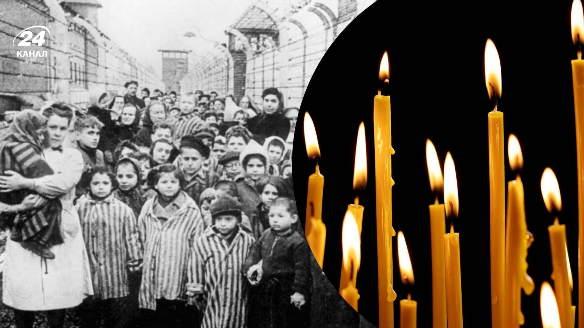 Міжнародний день пам'яті жертв Голокосту 2026 Міжнародний день пам'яті жертв Голокосту 2026