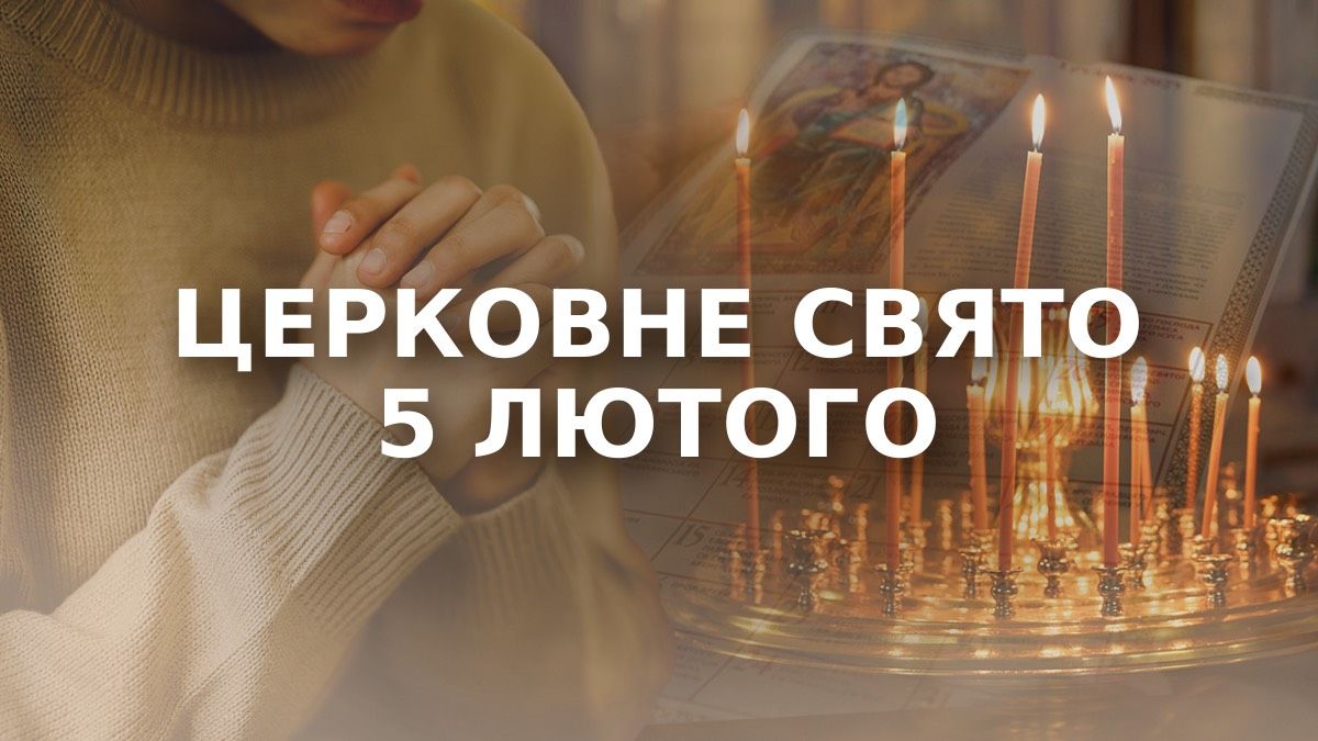 Какой праздник 5 февраля Какой праздник 5 февраля