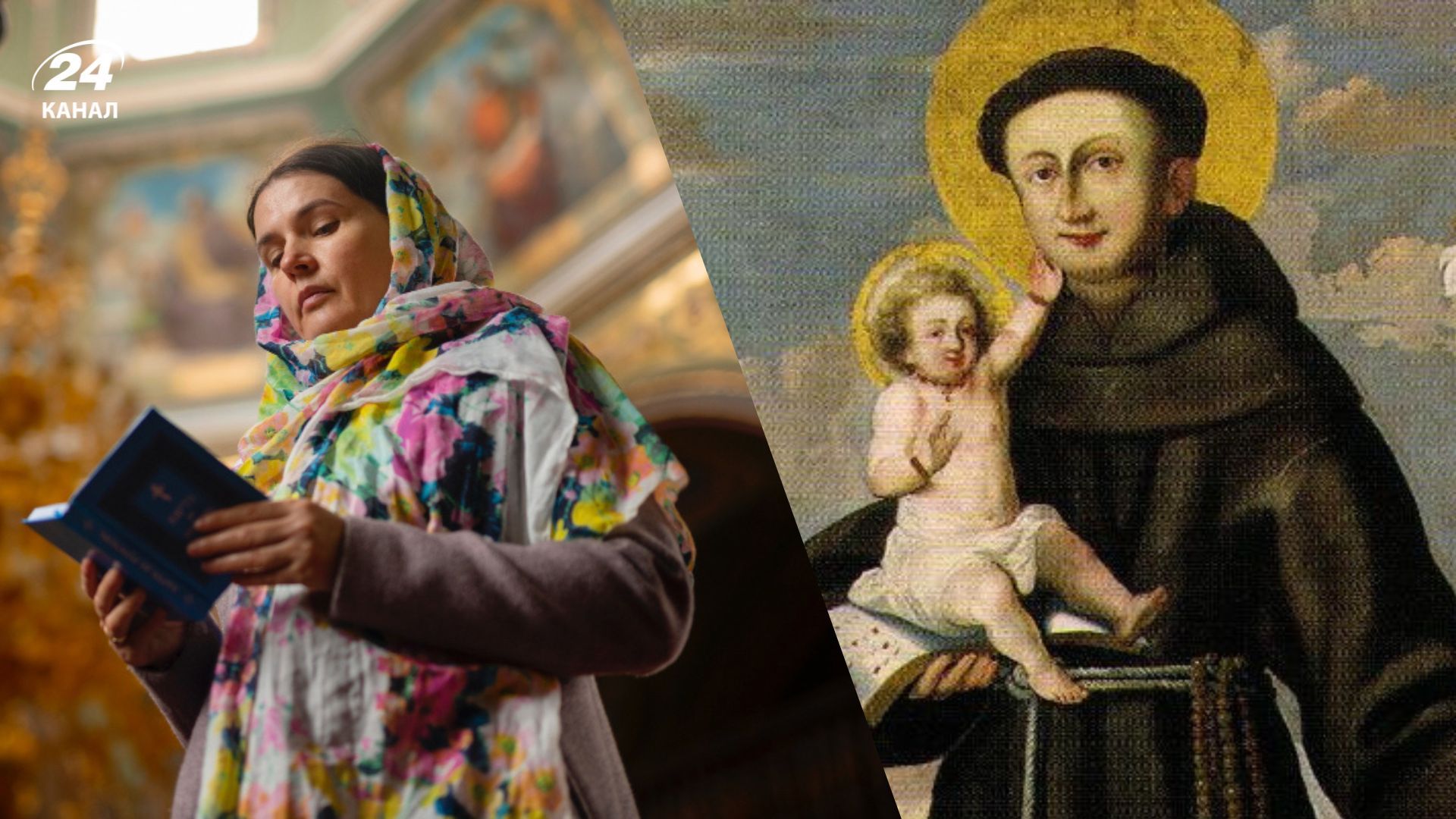 Молитва святому Антонию