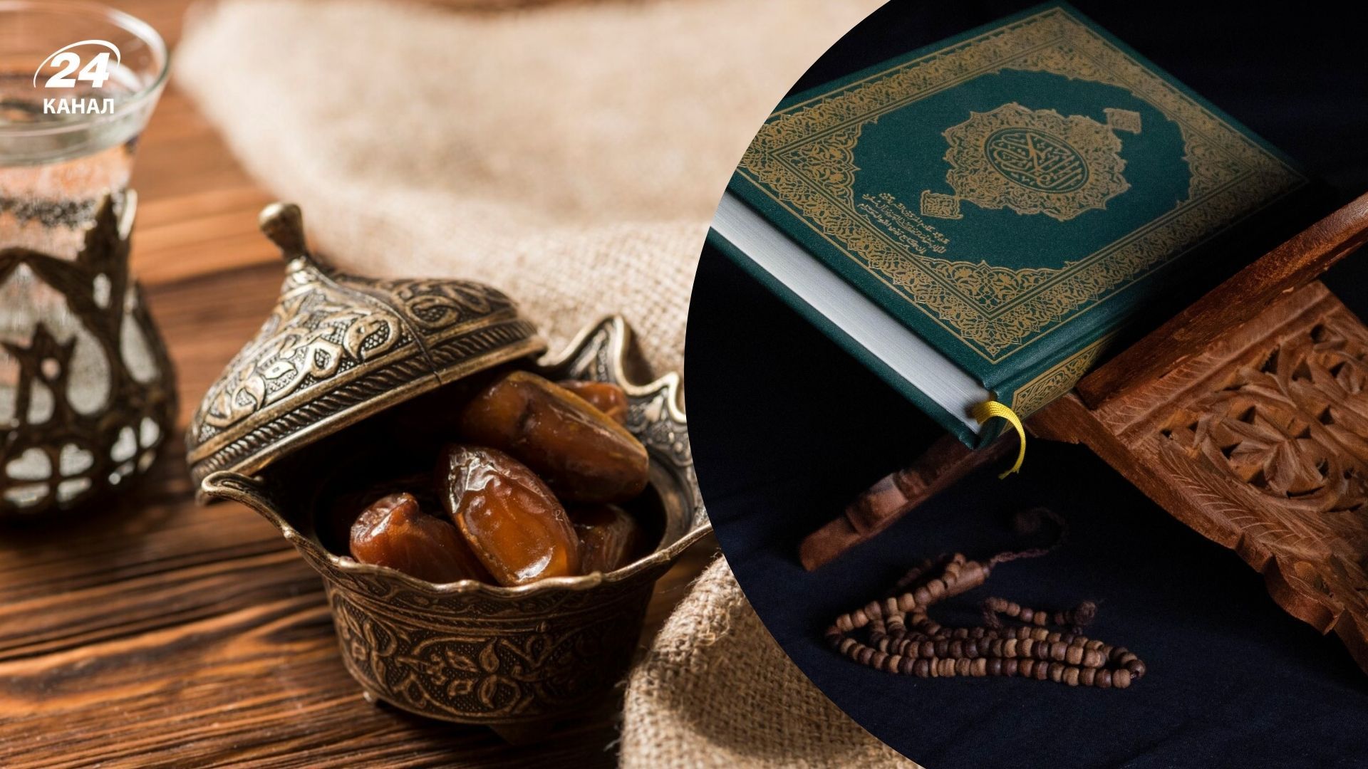 Когда начнется Рамадан 2026