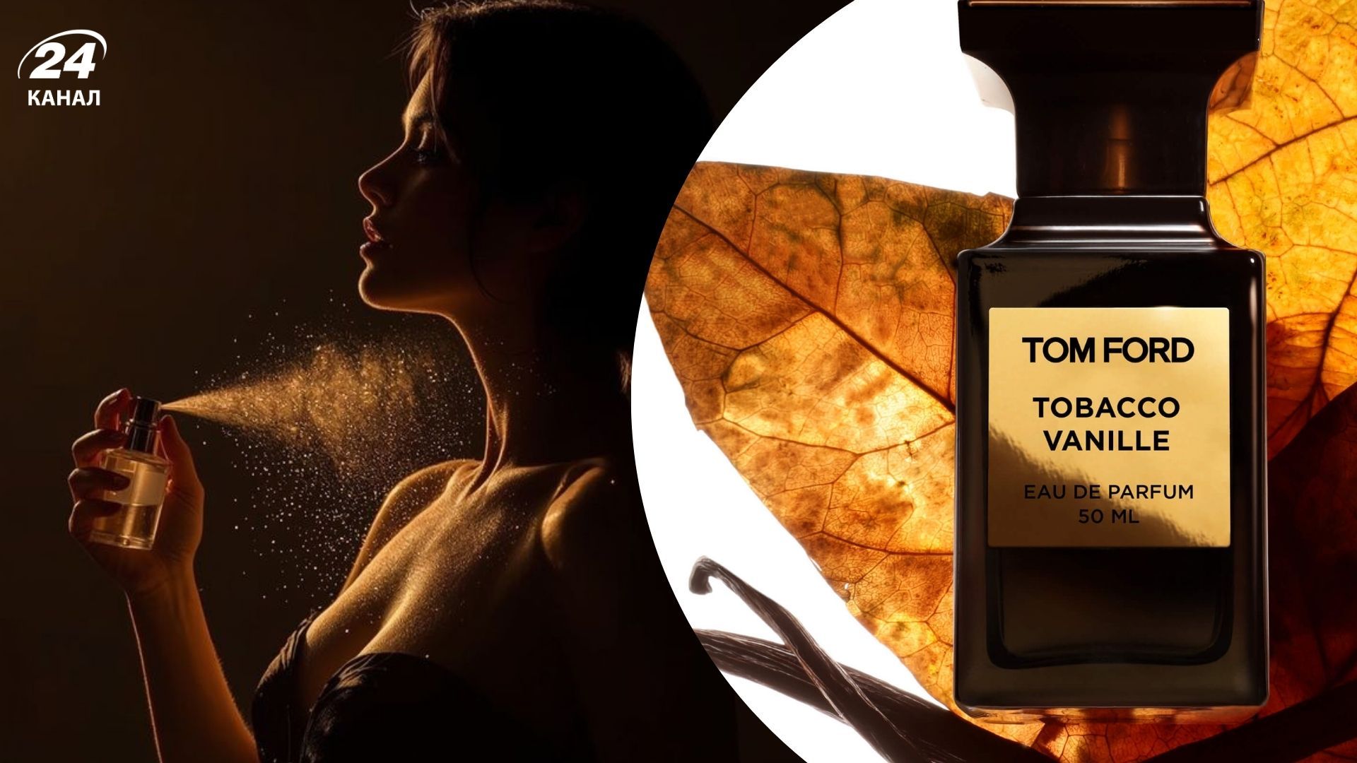 Ароматы, которые чаще всего получают комплименты