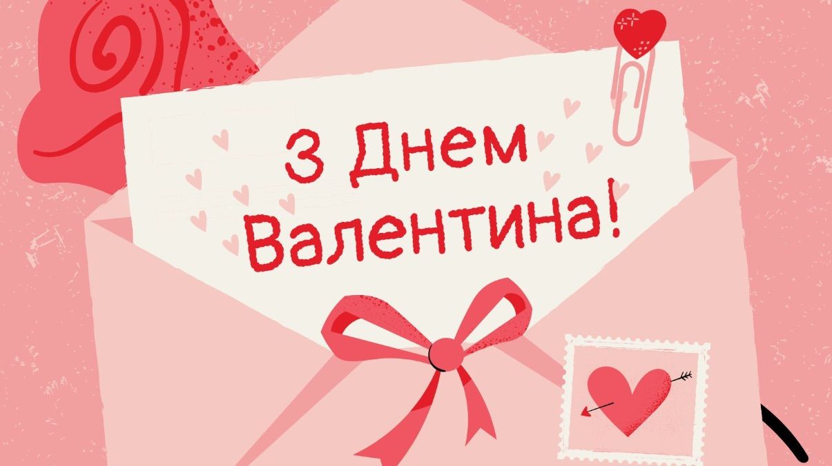 Поздравления с Днем святого Валентина для парня Поздравления с Днем святого Валентина для парня