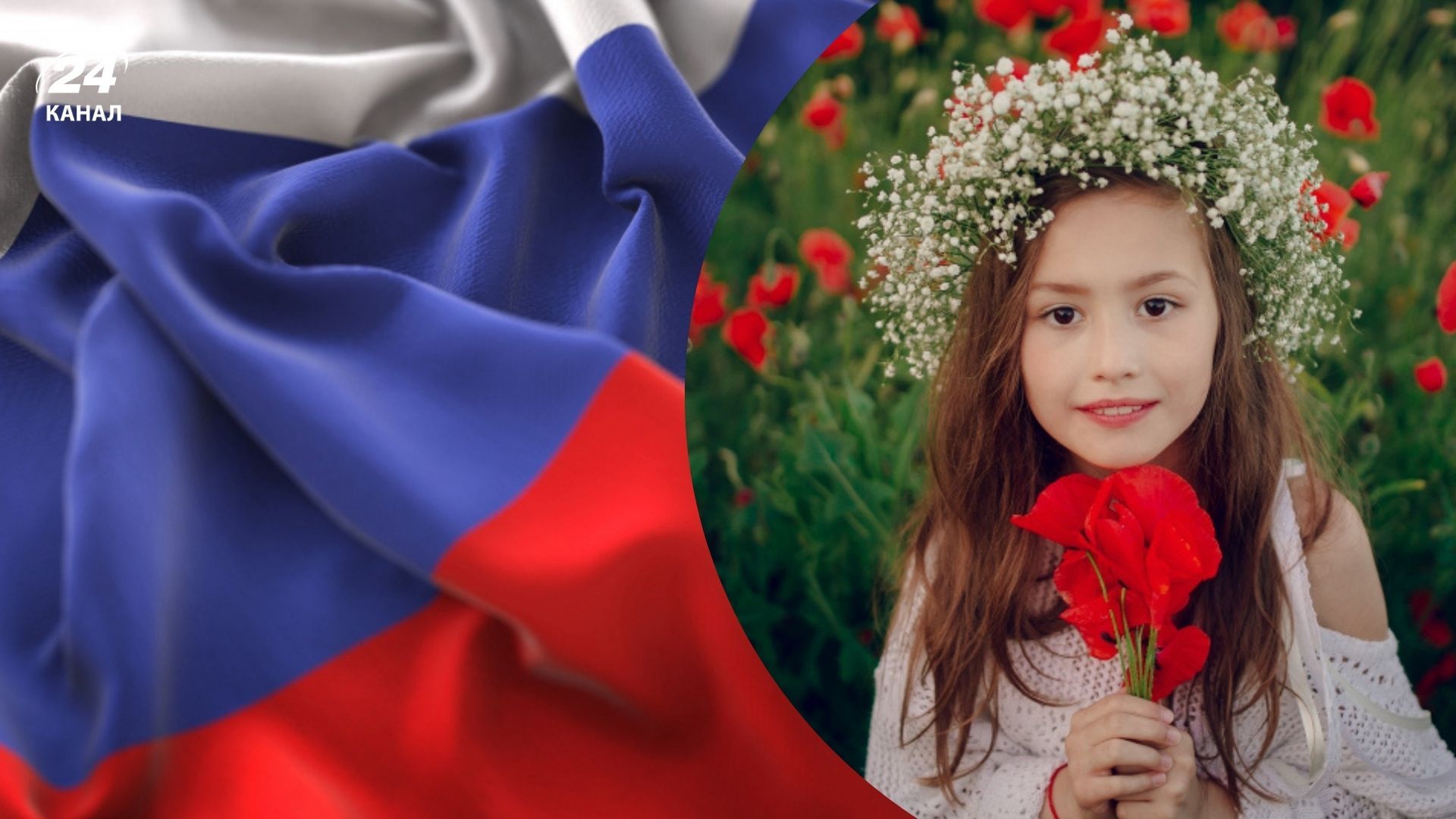 Русифіковані жіночі імена