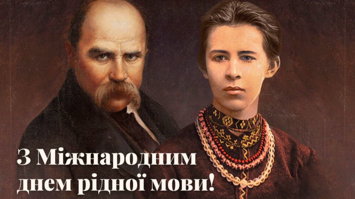 Цитати про рідну мову Цитати про рідну мову