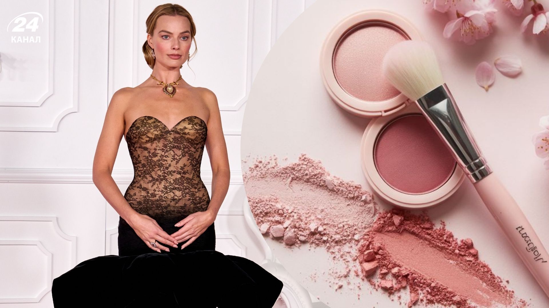 Як зробити рум'янець Brontë, як у Марго Роббі в "Буремному перевалі"