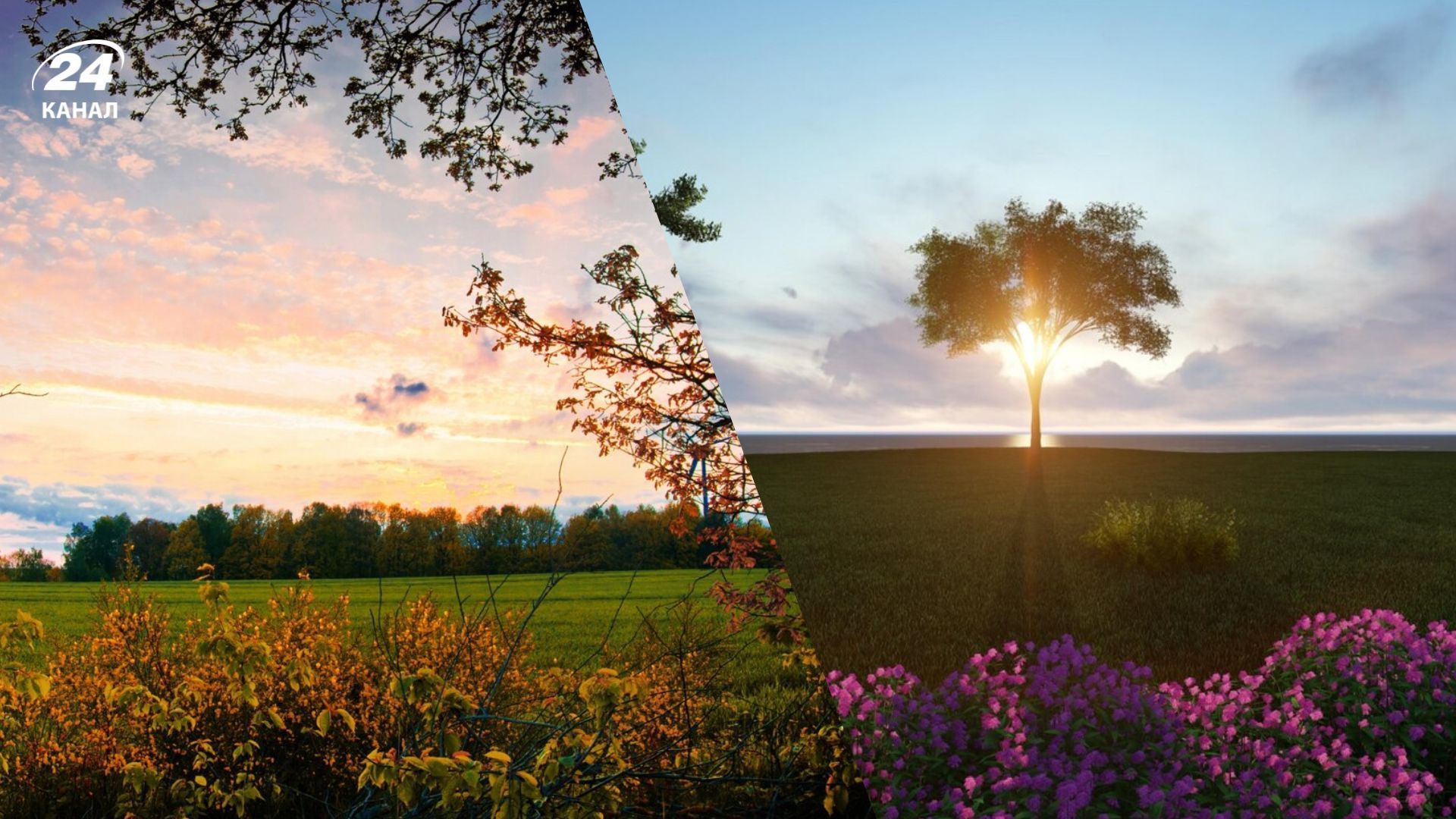 День весняного рівнодення 2026