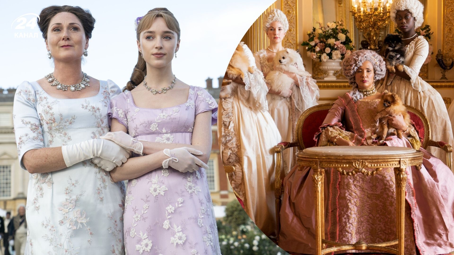 Как сериал "Бриджертоны" изменил современную моду Как сериал "Бриджертоны" изменил современную моду