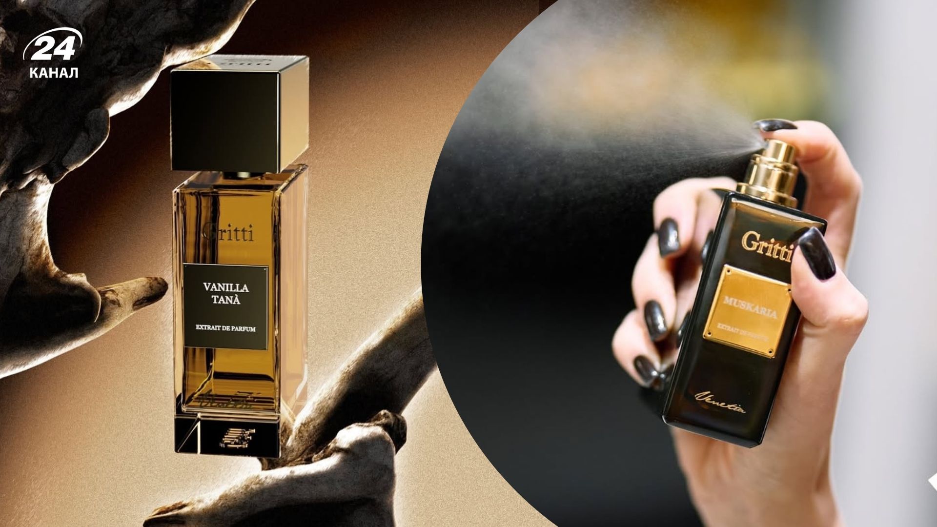 Парфуми Gritti, за якими полюють в усьому світі Парфуми Gritti, за якими полюють в усьому світі