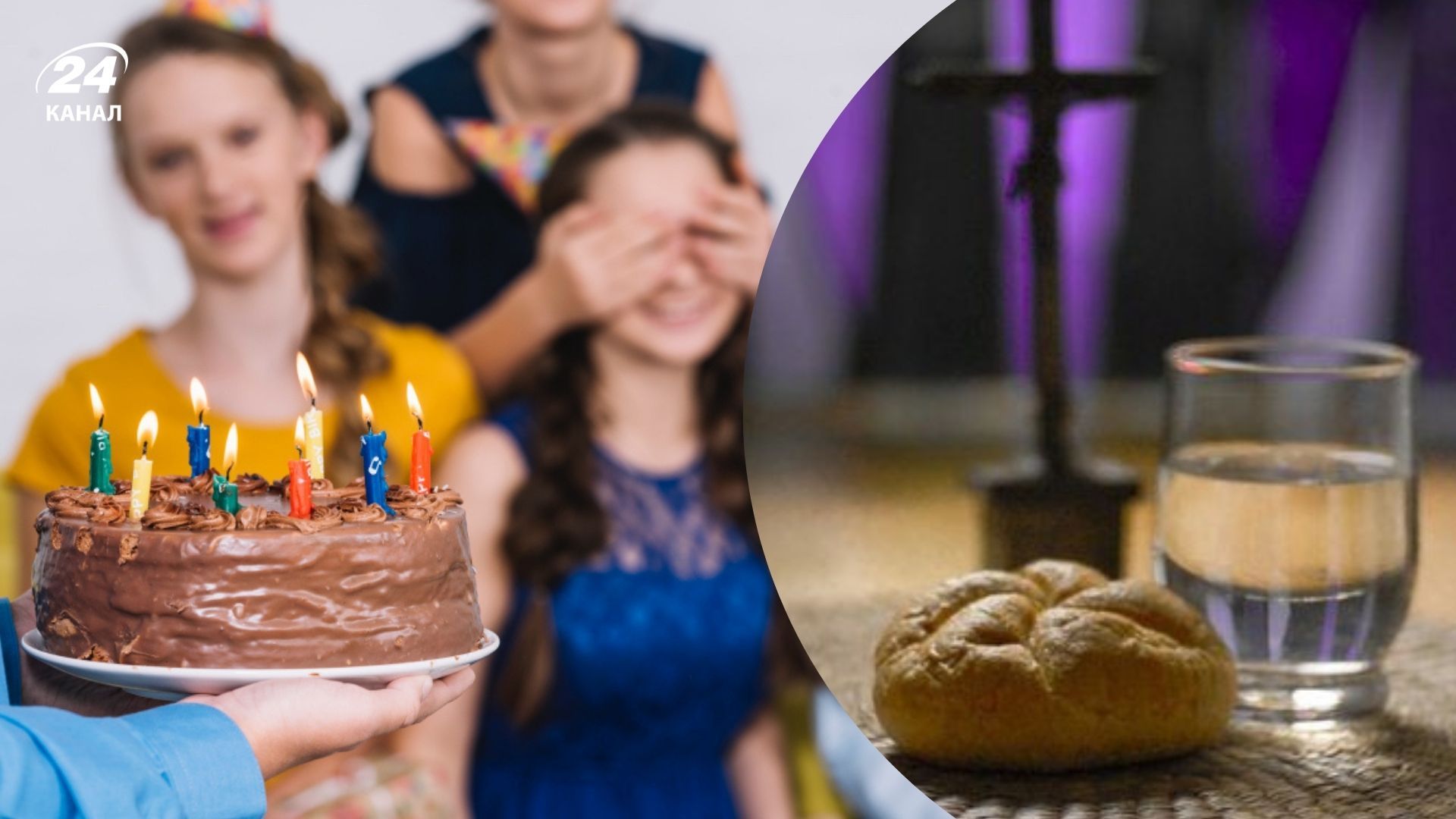 Можно ли праздновать день рождения во время поста Можно ли праздновать день рождения во время поста