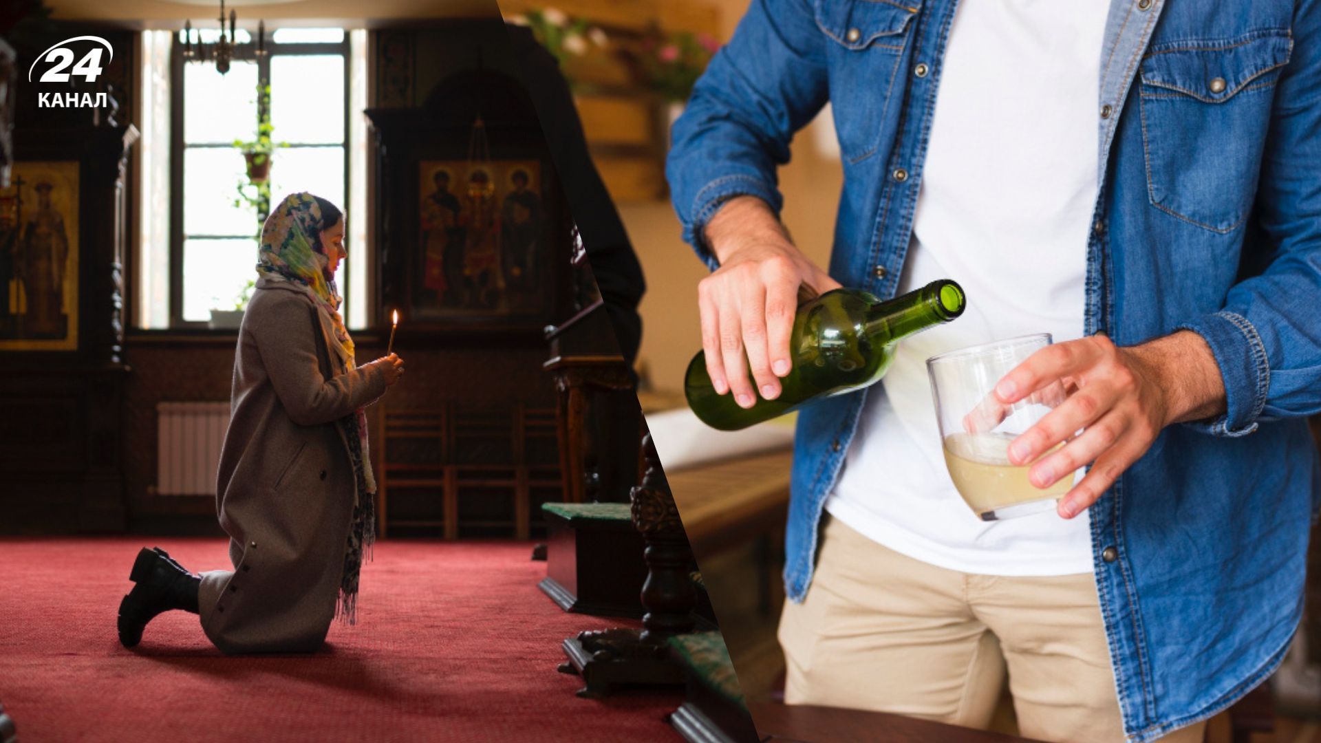 Чи можна пити алкоголь у Великий піст 2026 Чи можна пити алкоголь у Великий піст 2026