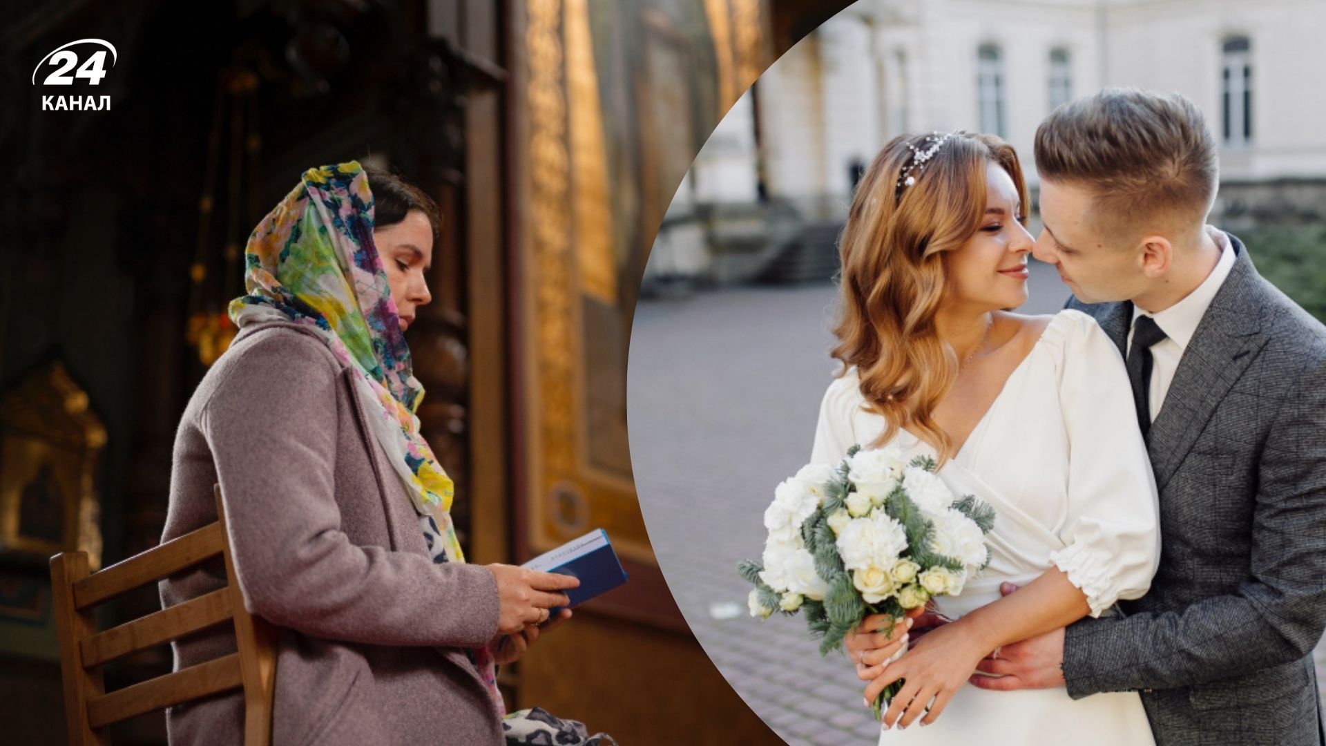 Чи можна одружуватись під час посту Чи можна одружуватись під час посту